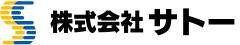 株式会社サトー